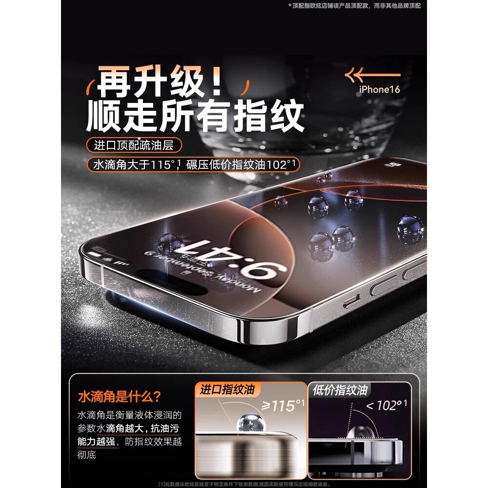 德国蓝猩[3D热弯抗指纹]适用苹果16promax钢化膜iPhone16/15手机膜13/14新款12全屏11贴膜Plus高清防指纹pm防