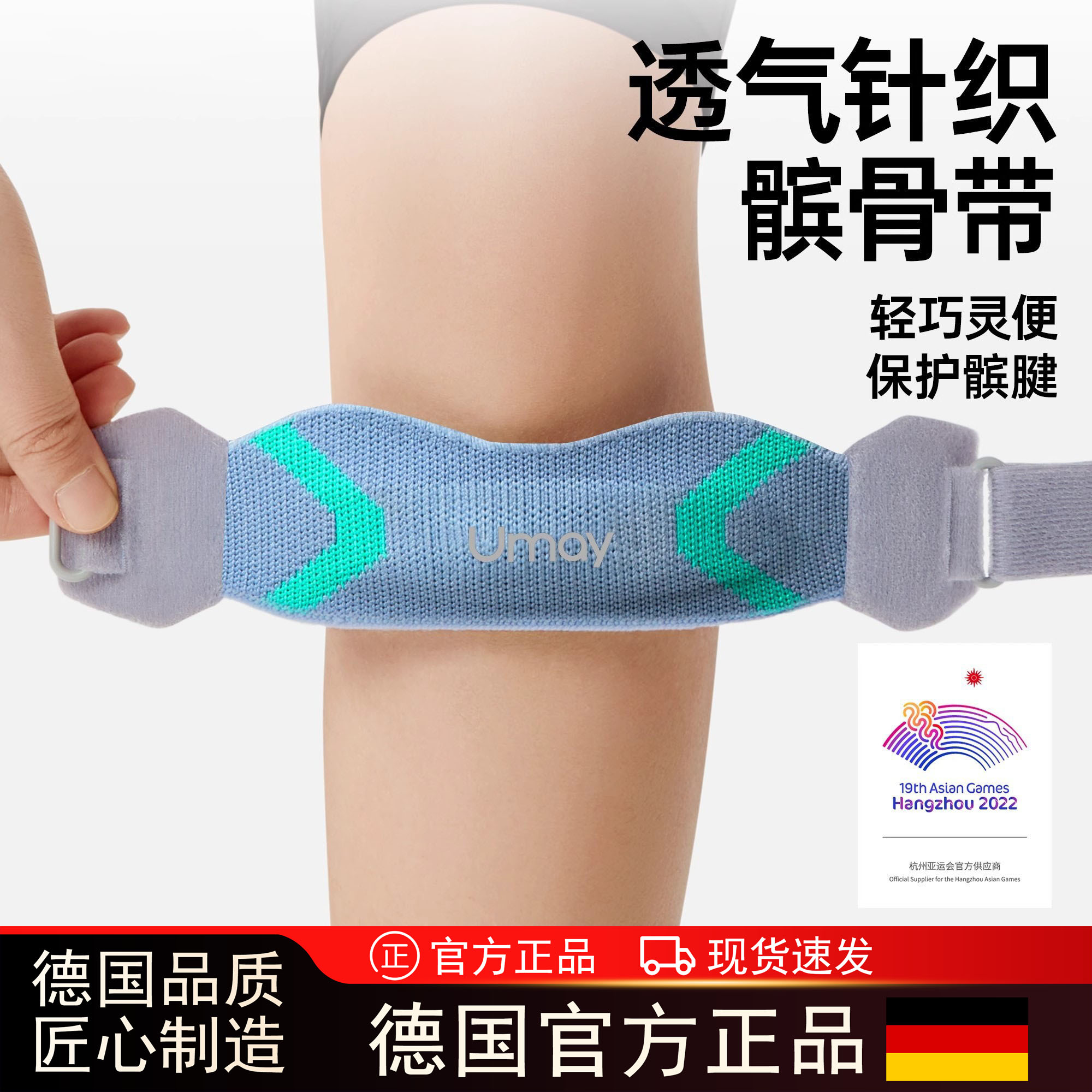 德国髌骨带跑步运动护膝
