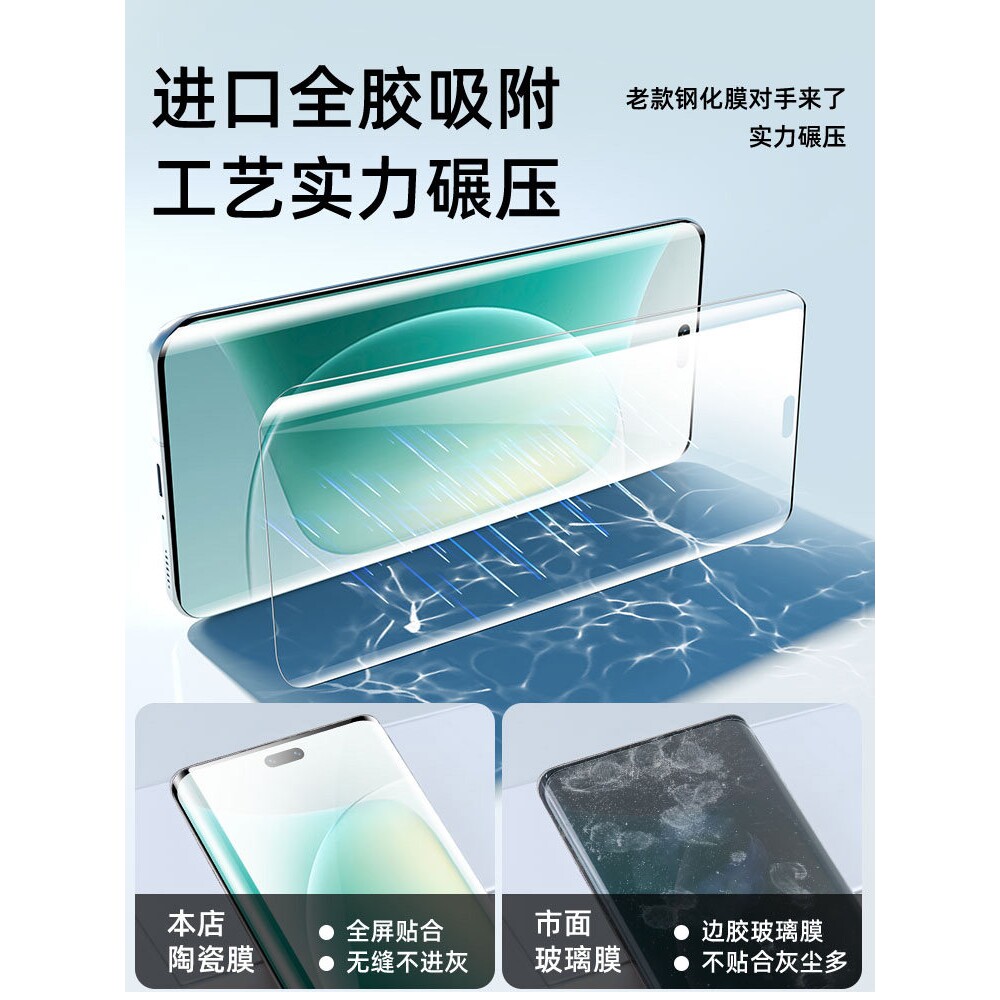 德国蓝猩3D热弯陶瓷膜适用华为荣耀300手机膜200/100Pro90曲面80钢化膜70por十60全胶50防摔x60保护magic7/6/