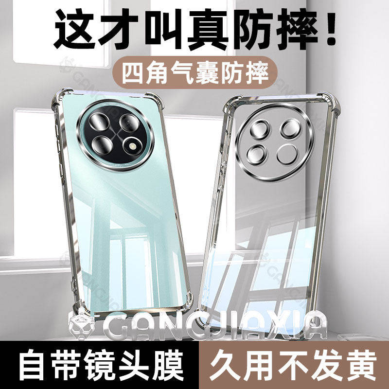 德国蓝猩适用华为畅享90ProMax手机壳畅想80Plus四角气囊防摔Hi畅亨70新款透明电镀80s保护套60x镜头全包pro