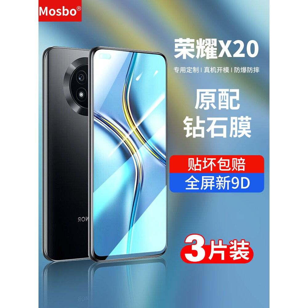 德国蓝猩适用荣耀x20钢化膜华为荣耀x20se手机膜全屏覆盖honorx20es贴膜抗蓝光honor全包防窥高清x玻璃二十防