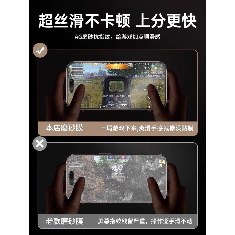 德国蓝猩【超感电竞磨砂】适用iPhone17/16Promax磨砂膜苹果15Pro钢化膜新款15电竞14/13手机膜11全屏12防指