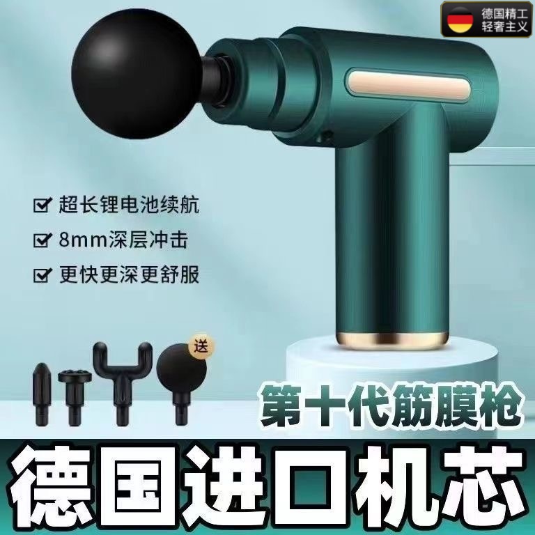 德国迷你筋膜枪肌肉放松按摩器手持式解压神器迷你瘦腰腿健身器材