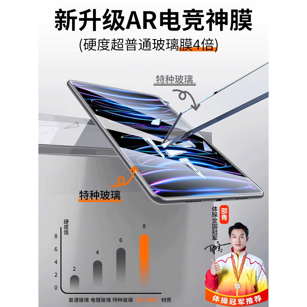 德国闪魔【美国AR电竞膜】适用iPad钢化膜ipad10平板膜ipadpro11寸2025新款12.9苹果AR8air7全屏6/5/4第九代m