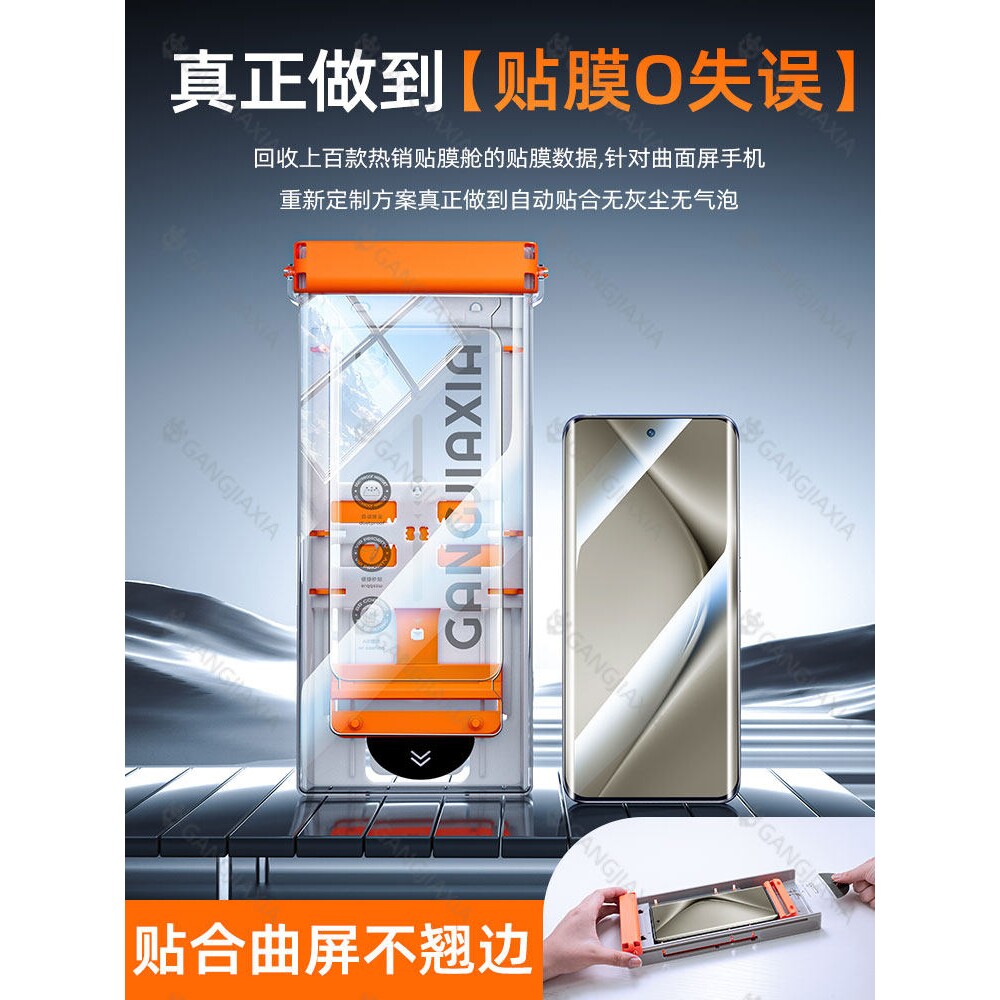 德国蓝猩[3D热弯全胶膜]适用华为Pura70Pro手机膜p70ultra曲面屏陶瓷p60art钢化膜p50无尘仓p40por全屏防摔p3
