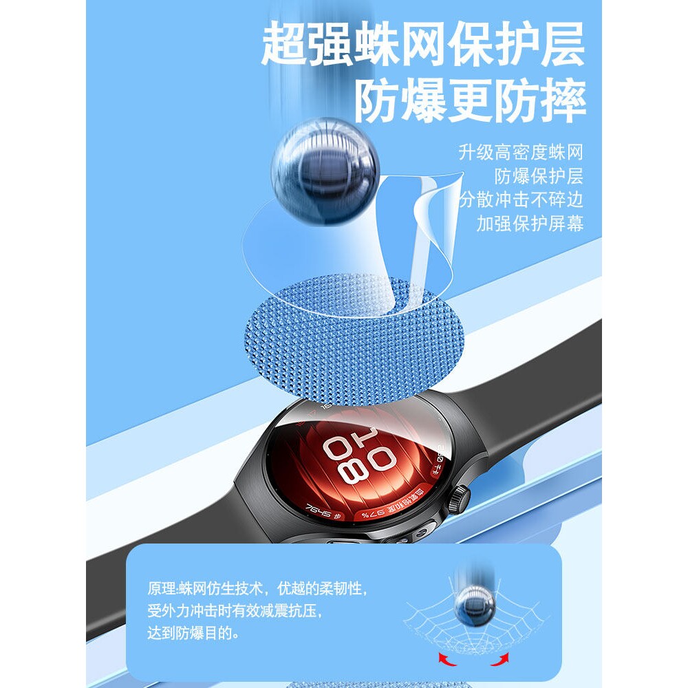 德国蓝猩适用华为watch5水凝膜4Pro智能运动手表42mm保护膜gt5陶瓷膜4/3/2e软膜pronew全胶new防摔gtrunner贴
