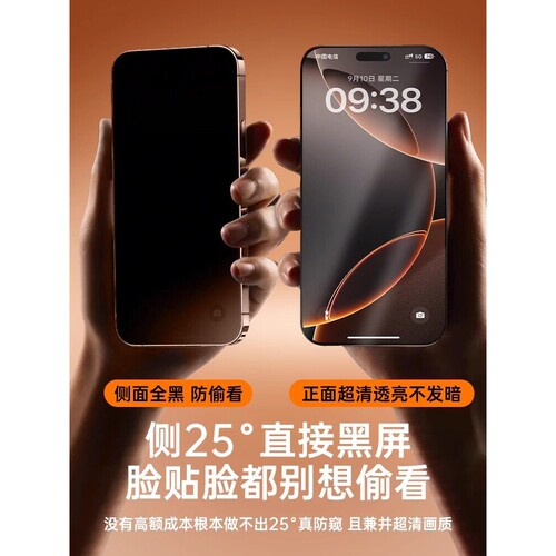 德国蓝猩适用iPhone16promax防窥膜苹果15promax防窥钢化膜14防偷窥13手机膜12防窥屏11全屏XS保护新款16e贴
