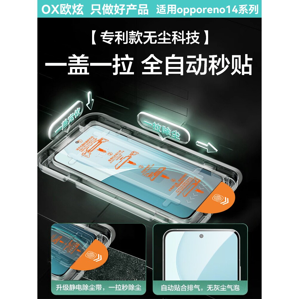 德国蓝猩【顶配康宁无尘仓】适用opporeno14pro钢化膜reno15pro手机膜reno14新款reno15全屏防窥保护膜曲面秒