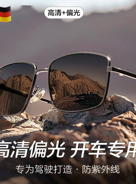 德国2025新款太阳眼镜男士墨镜高清尼龙偏光开车专用防晒防强光