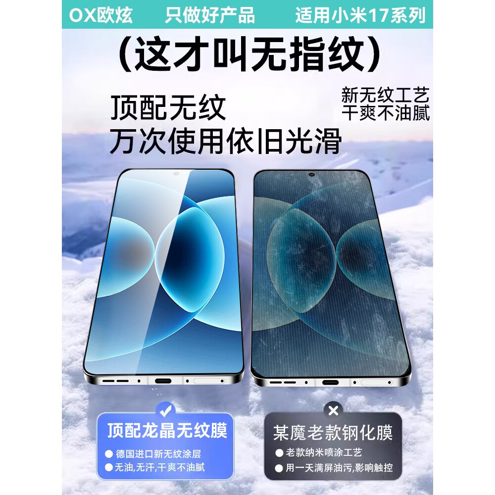 德国蓝猩【顶配八代龙晶无尘仓】适用小米17promax钢化膜小米17ultra手机膜小米15新款xiaomi14全屏13防窥保