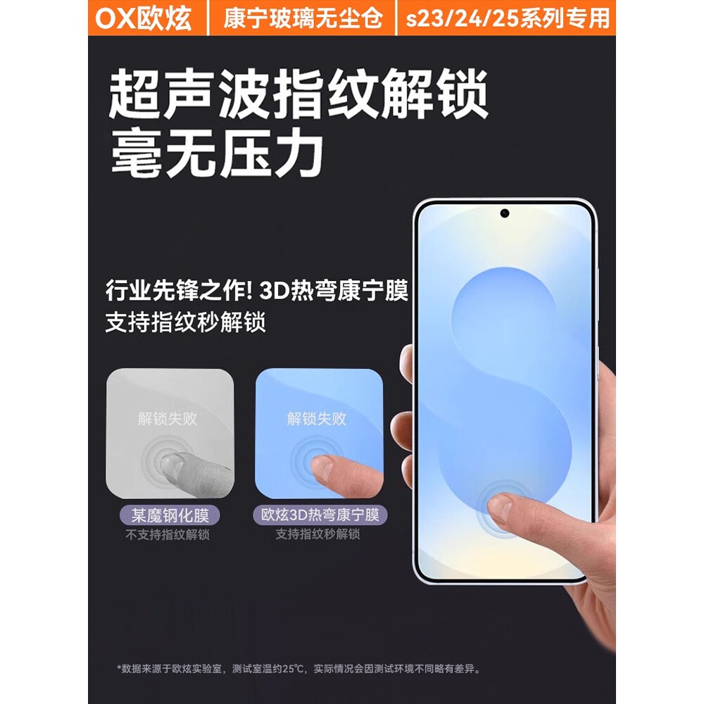 德国蓝猩【康宁无尘仓】适用三星S23钢化膜S24手机膜S25Ultra新款S24Ultra全屏S25Galaxy防爆+plus全胶edge防