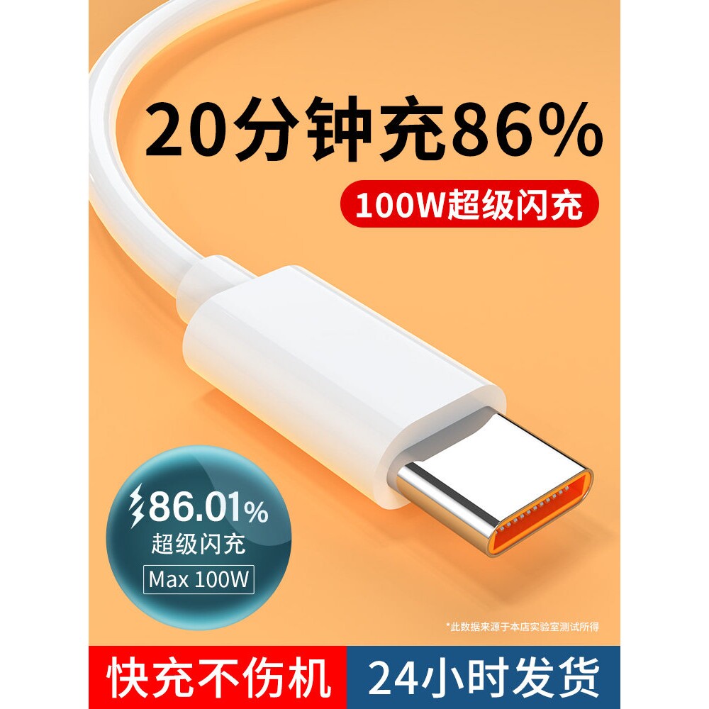 德国蓝猩Type-c数据线6A快充tpyec手机mate60pro8p60p70适用华为vivo小米oppo安卓5A充电器线nova9tapyc荣耀9