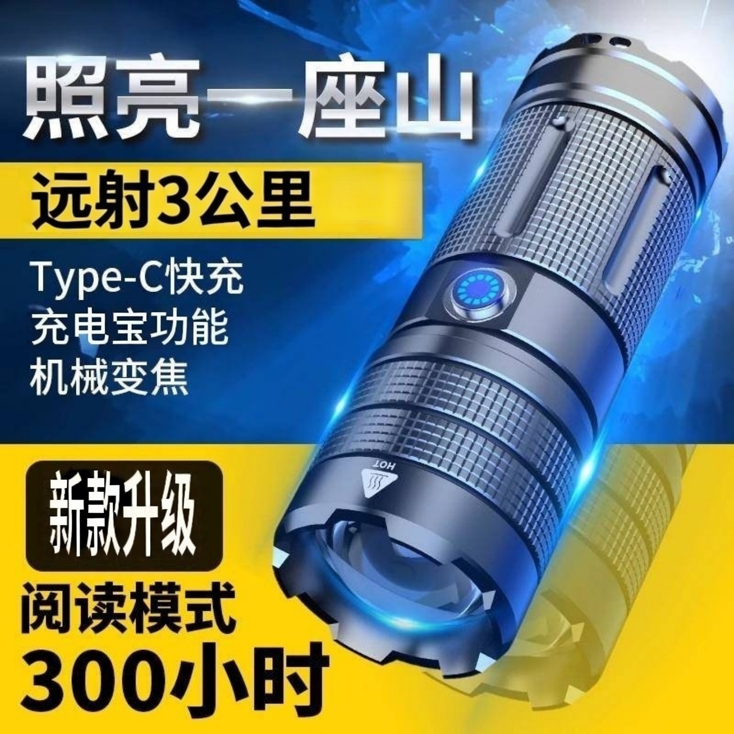 德国精工强光手电筒超亮远射户外便携激光灯家用聚光疝气灯长续航