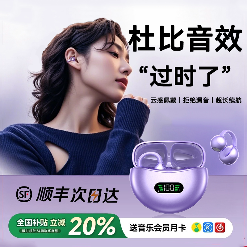 德国蓝猩蓝牙耳机耳夹式【政府补贴】2026新款气骨传导无线耳机跑