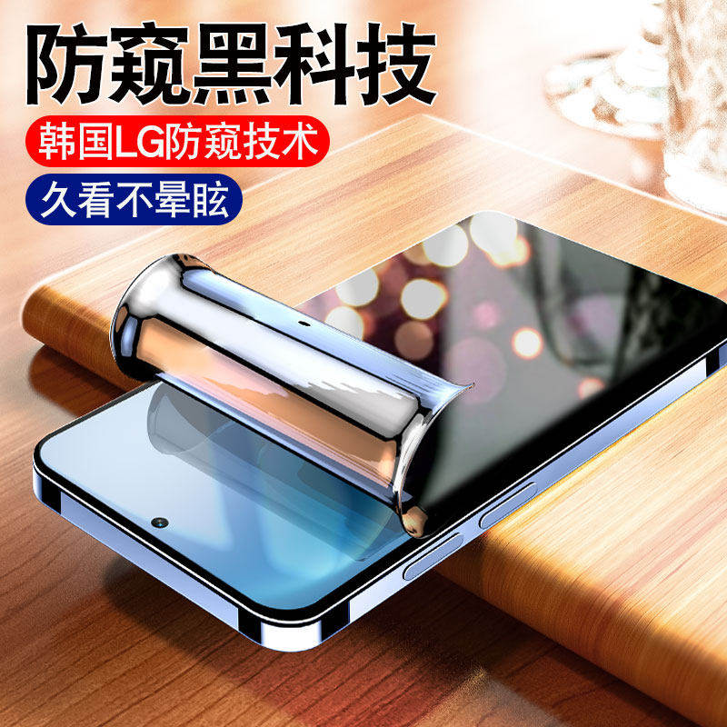 德国蓝猩适用iQOOZ11防窥手机膜iQOO钢化膜z10turbopro全屏z9turbo防窥膜z8x水凝软膜z7全胶z6防摔z5保护z3贴