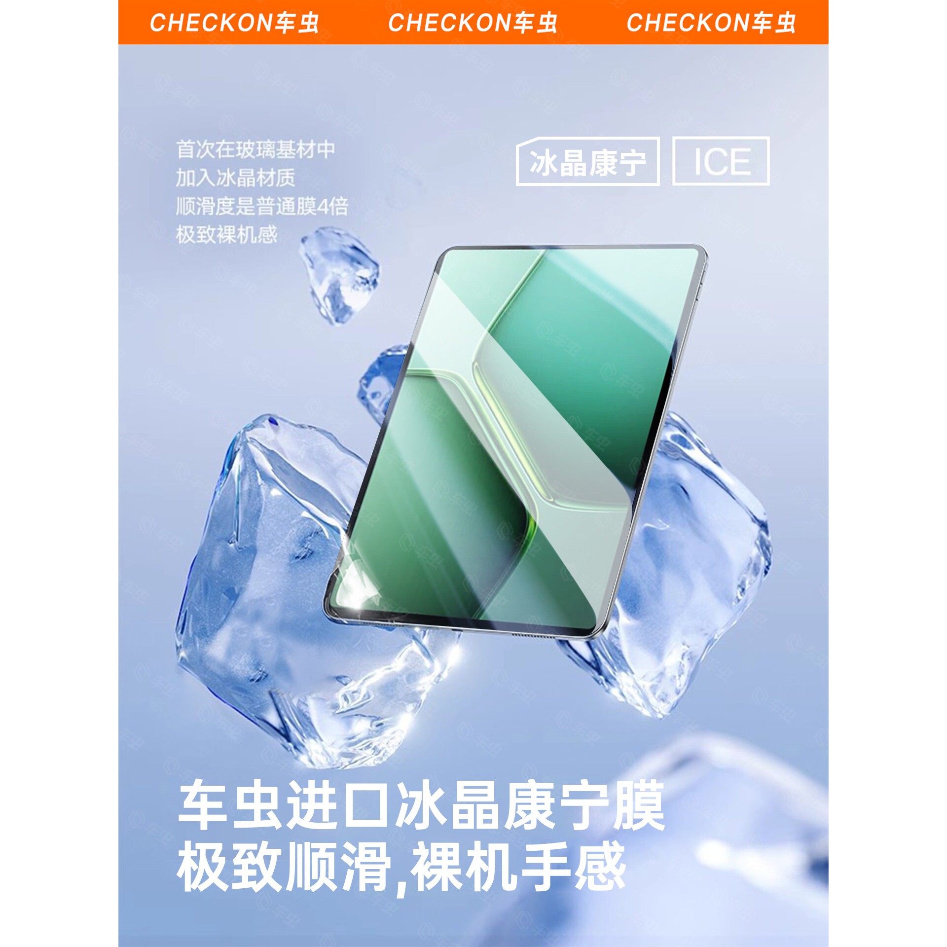 德国蓝猩适用iqoopad5e钢化膜vivopad5pro平板秒贴air保护膜pad3新款12.1寸pad2全屏高清air类纸se柔光版贴护