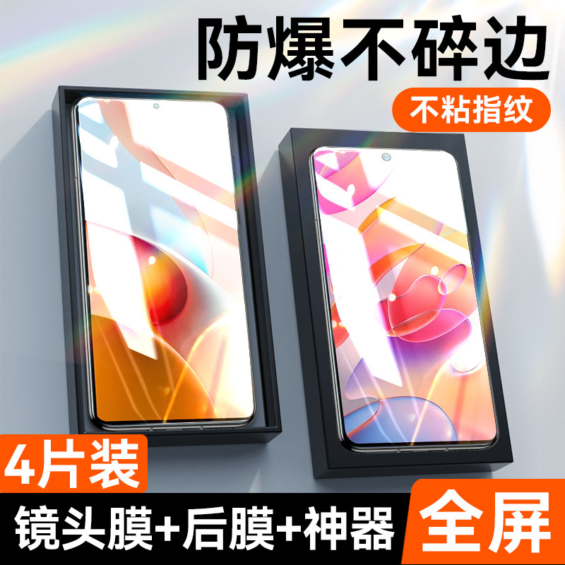德国蓝猩适用红米note10钢化膜note9手机pro全屏覆盖pro+抗蓝光防指纹5g高清防爆4g护眼保护新屏幕Redmi防窥