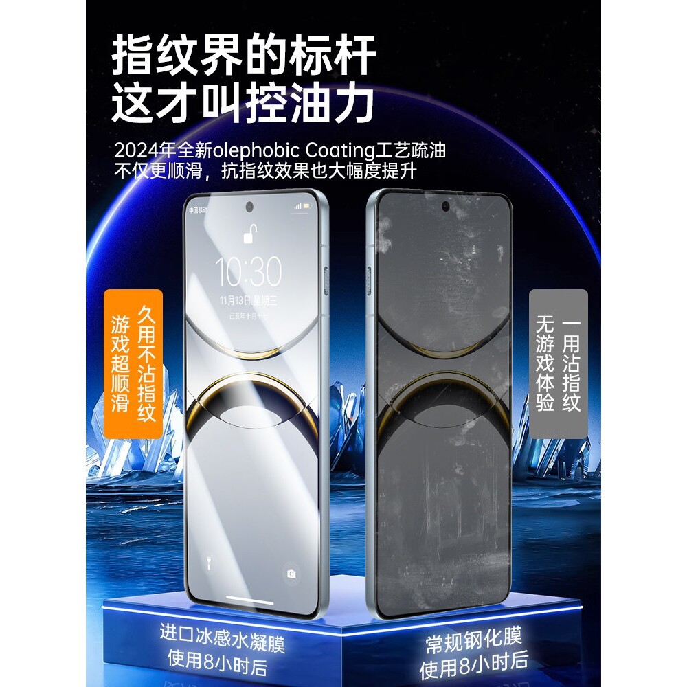 德国蓝猩【冰晶无纹膜】适用oppofindx8手机膜findx9pro水凝膜findx8ultra全屏findx7新款x8s+指纹高清护眼保