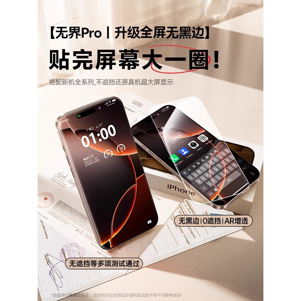 德国蓝猩适用iPhone16promax钢化膜无黑边苹果17pro手机膜16plus新款13保护膜15pm高清全屏14防指纹15pro防摔