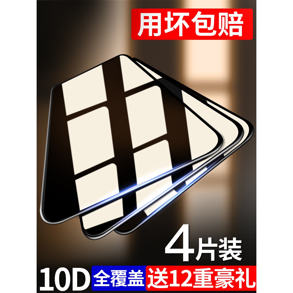 德国蓝猩适用iphoneX钢化膜Xs苹果Xr手机膜苹果X全屏XS覆盖xsmax全包保护防摔iphonexmax蓝光iphonexsmax护眼