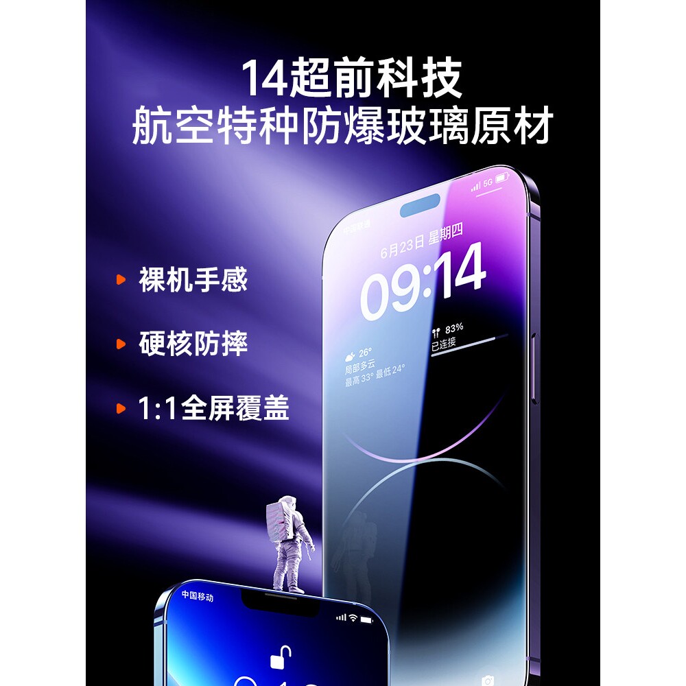 德国蓝猩适用iPhone14Promax钢化膜苹果14Pro手机贴膜13全屏Plus防指纹12超高清11防摔XS防窥X抗蓝光新款屏保