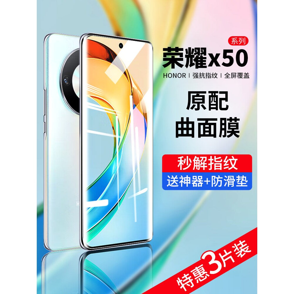 德国蓝猩适用荣耀x50水凝钢化膜x50pro手机膜华为x50gt新款曲面5g全屏防摔x50i+防窥叉曲屏honor保护x5o全包