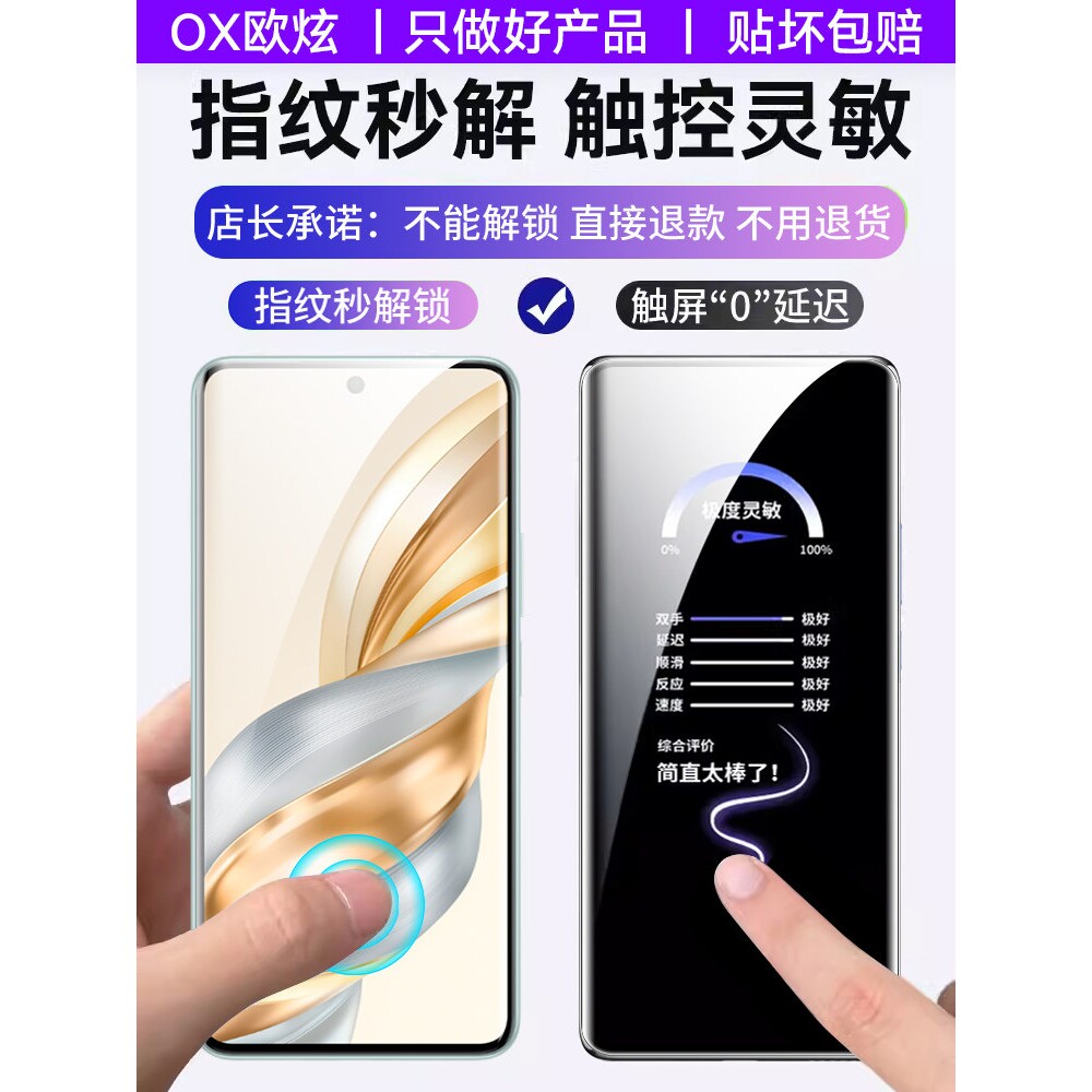 德国蓝猩【昆仑无尘仓】适用荣耀x60钢化膜X60pro手机膜新款华为荣耀x50秒贴HONORx50GT防窥+曲面por全覆盖保