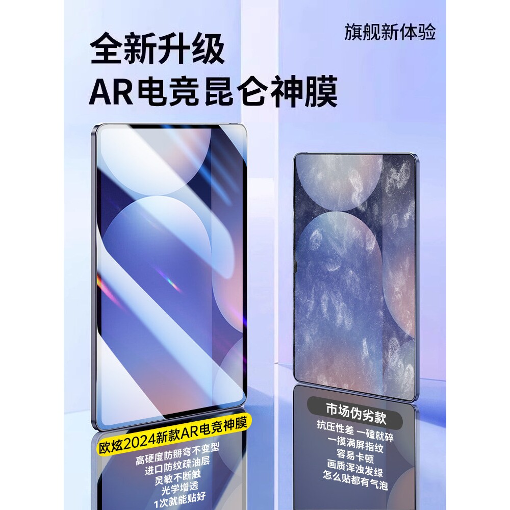 德国蓝猩【超越AR电竞神膜】适用三星tabs10ultra平板钢化膜s10+电竞平板膜Galaxys9fe新款s8保护s7游戏14.6