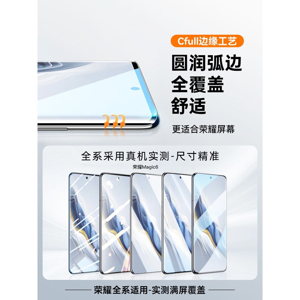 德国蓝猩适用荣耀magic6钢化膜华为magic6pro手机膜高清magic5防爆膜5pro至臻版magic4护眼曲屏magic3/4pro水