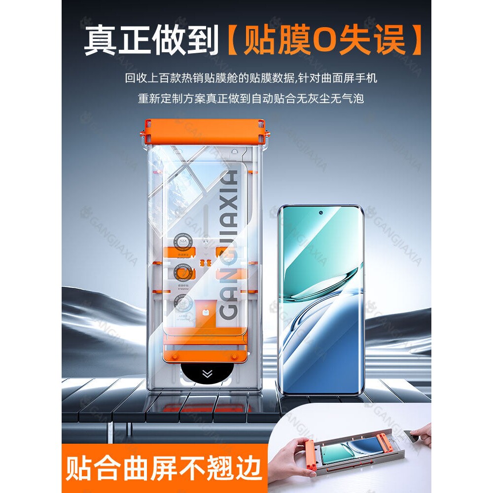 德国蓝猩[秒贴无尘仓]适用OPPOA3Pro手机膜A3Pro曲面钢化膜oppo陶瓷膜a2por新款全屏防窥膜a1Pro全胶防摔保护