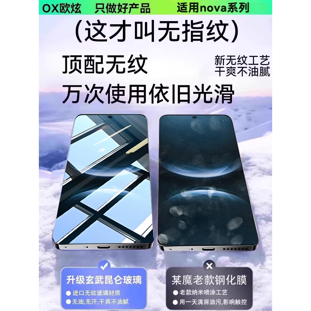 德国蓝猩适用华为nova15ultra钢化膜nova15活力版手机15pro高清华为nova14pro全屏14ultra新款13pro保护12ult
