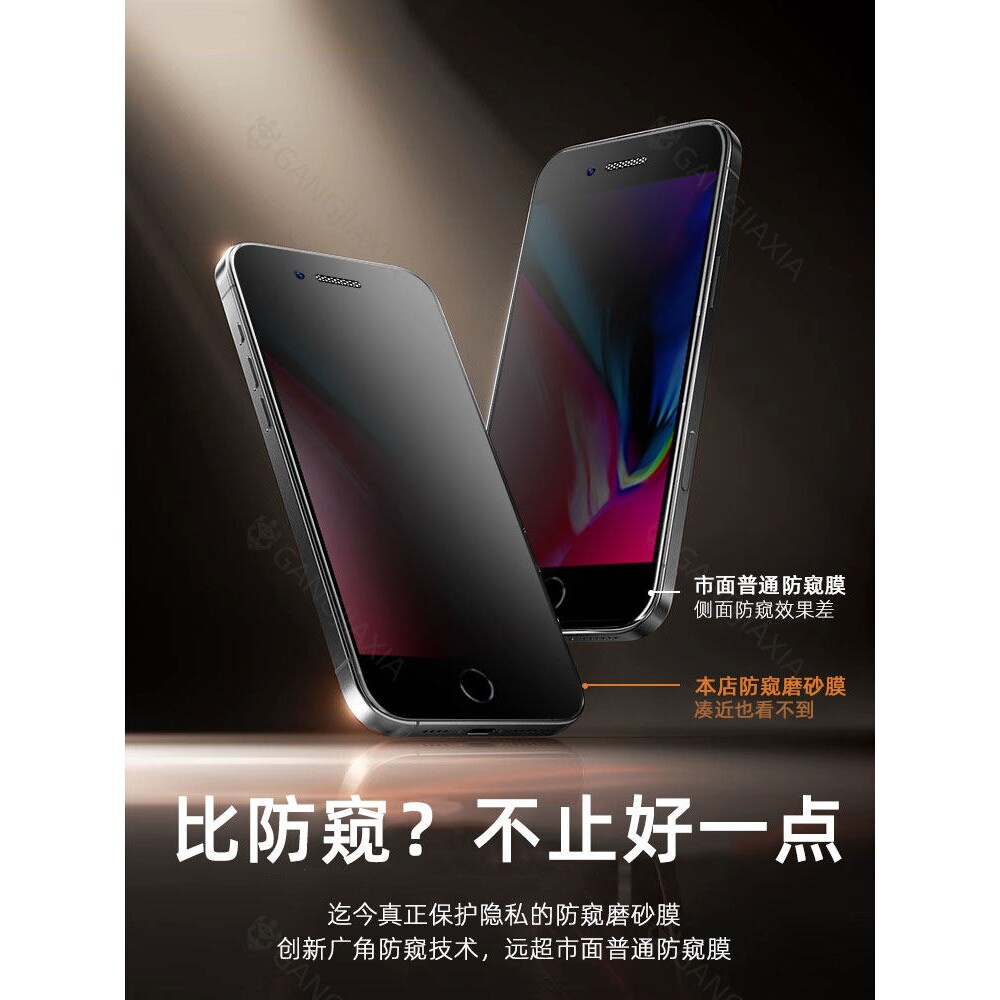 德国蓝猩适用苹果8Plus防窥磨砂膜iPhone16/15/17ProMax钢化膜14Pro手机膜13陶瓷14全屏12防窥膜11x挡xr/xs7