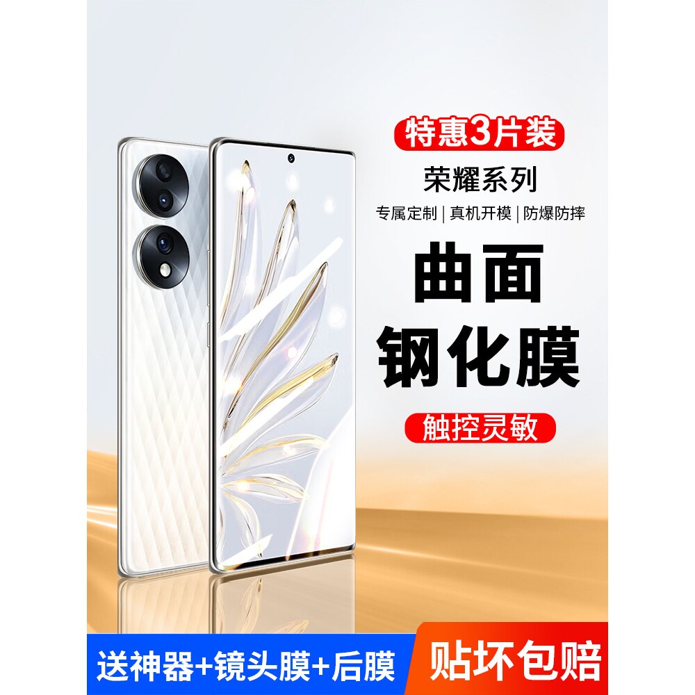 德国蓝猩适用华为荣耀70钢化膜荣耀50/60手机膜70Pro水凝50se全屏覆盖honor防窥曲面por+防摔蓝光pr0高清抗指