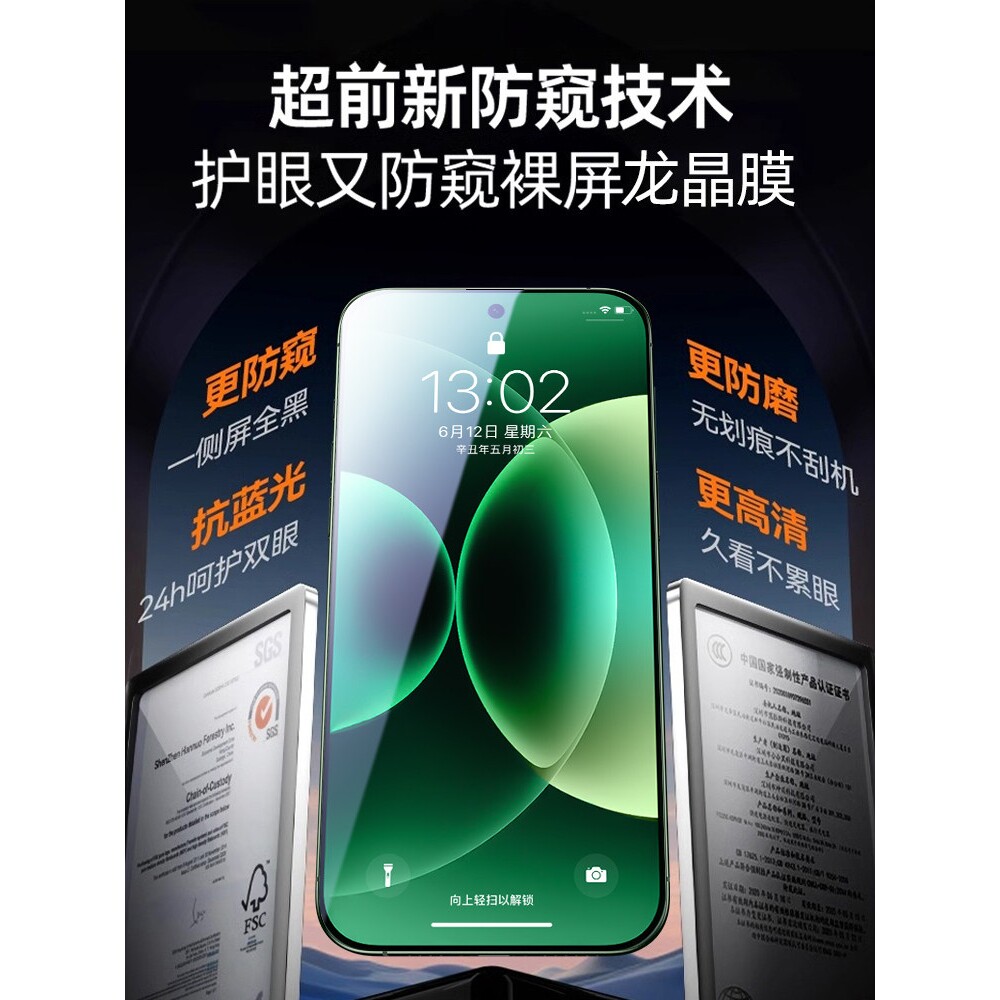 德国蓝猩【龙晶柔光防窥】适用小米17ultra防窥膜17promax钢化膜14/15pro新款15ultra超声波解锁14pro超清手