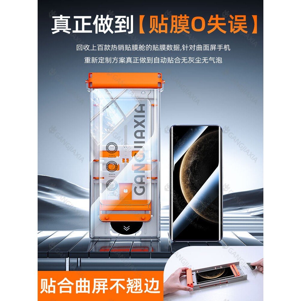 德国蓝猩[秒贴无尘仓]适用华为Mate70Pro手机膜mata60曲面钢化膜mete50RS陶瓷mt40EPro全胶防摔m30por十保护