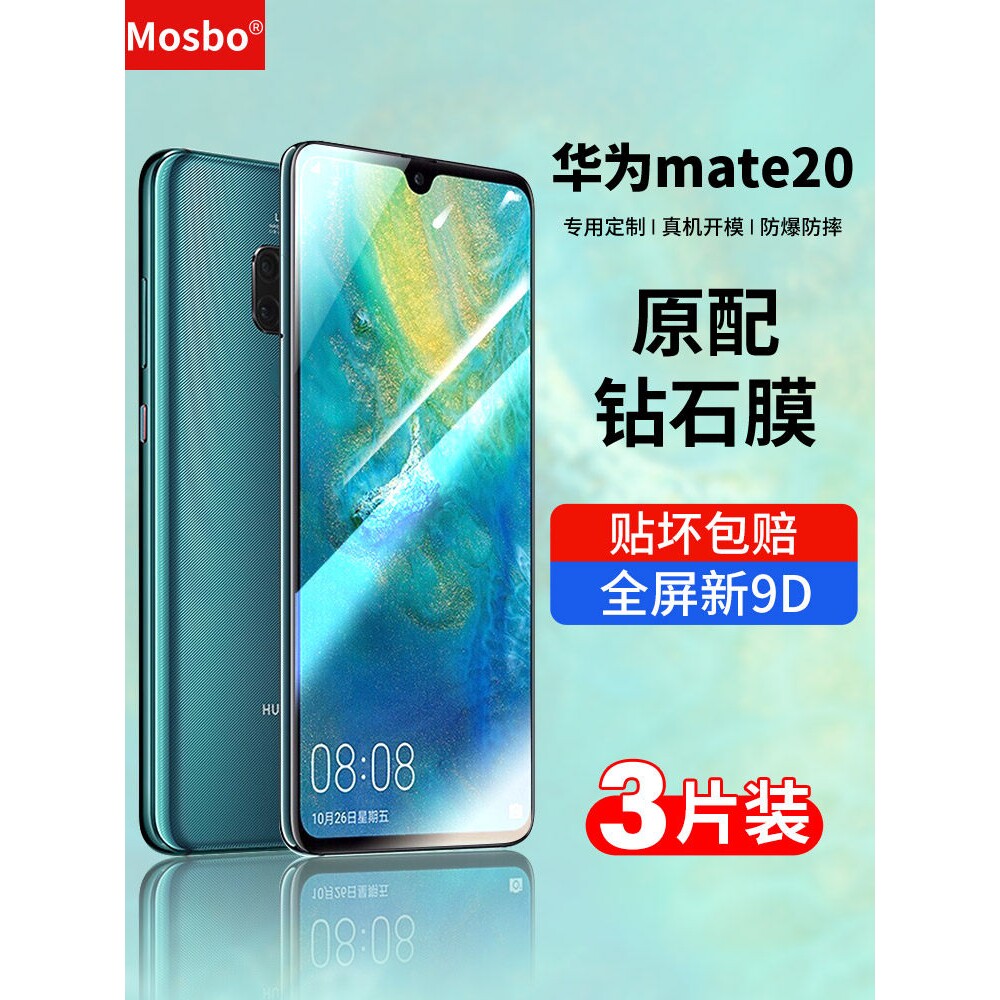 德国蓝猩适用华为mate20钢化膜mate20pro手机膜mate20x全屏mete20por贴膜20x5g屏幕meta水凝无白边m20魅特mt