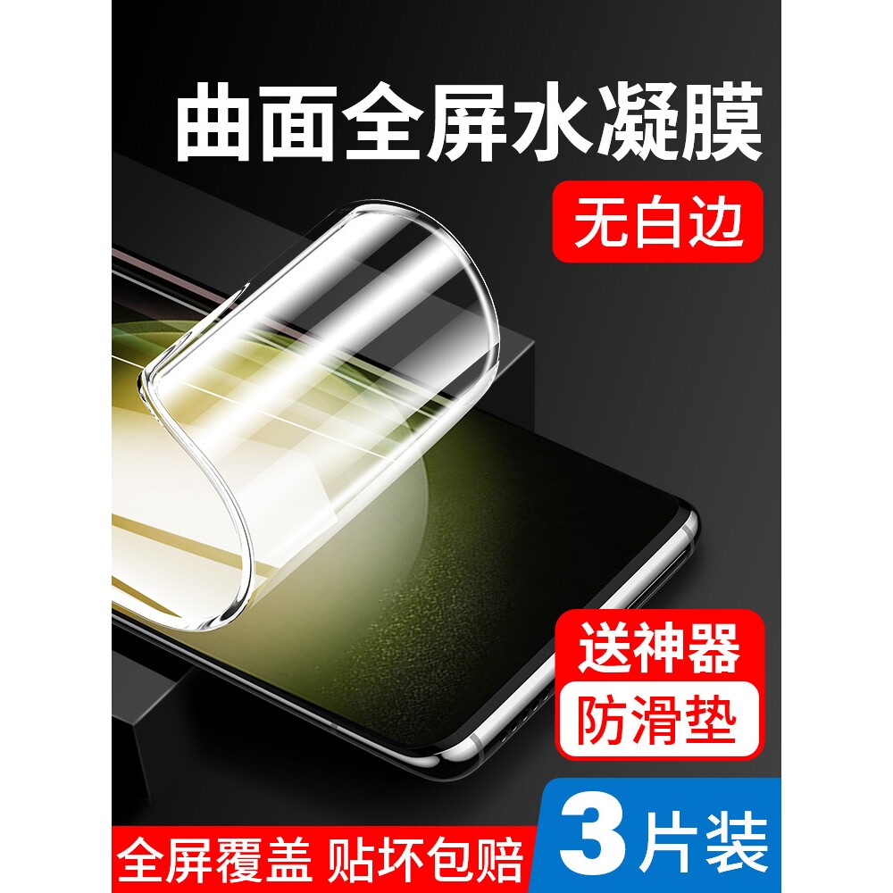 德国蓝猩适用三星s23ultra手机膜s23水凝膜全屏s23+全包边galaxy钢化s23防摔高清s23uitra蓝光SAMSUNG曲面屏s