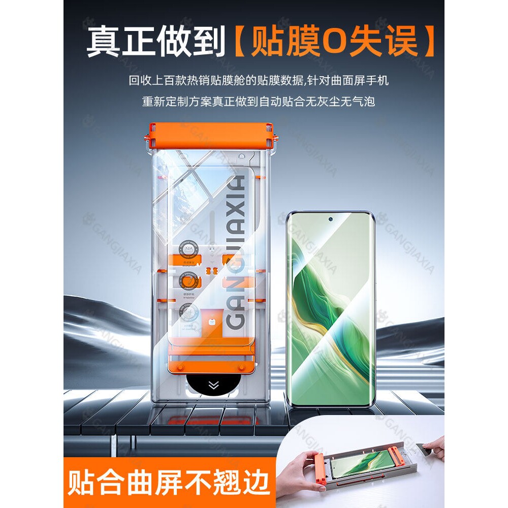 德国蓝猩[秒贴无尘仓]适用华为荣耀Magic6Pro手机膜majic5曲面钢化膜4至臻版mgair7陶瓷3por全胶防摔保护高清