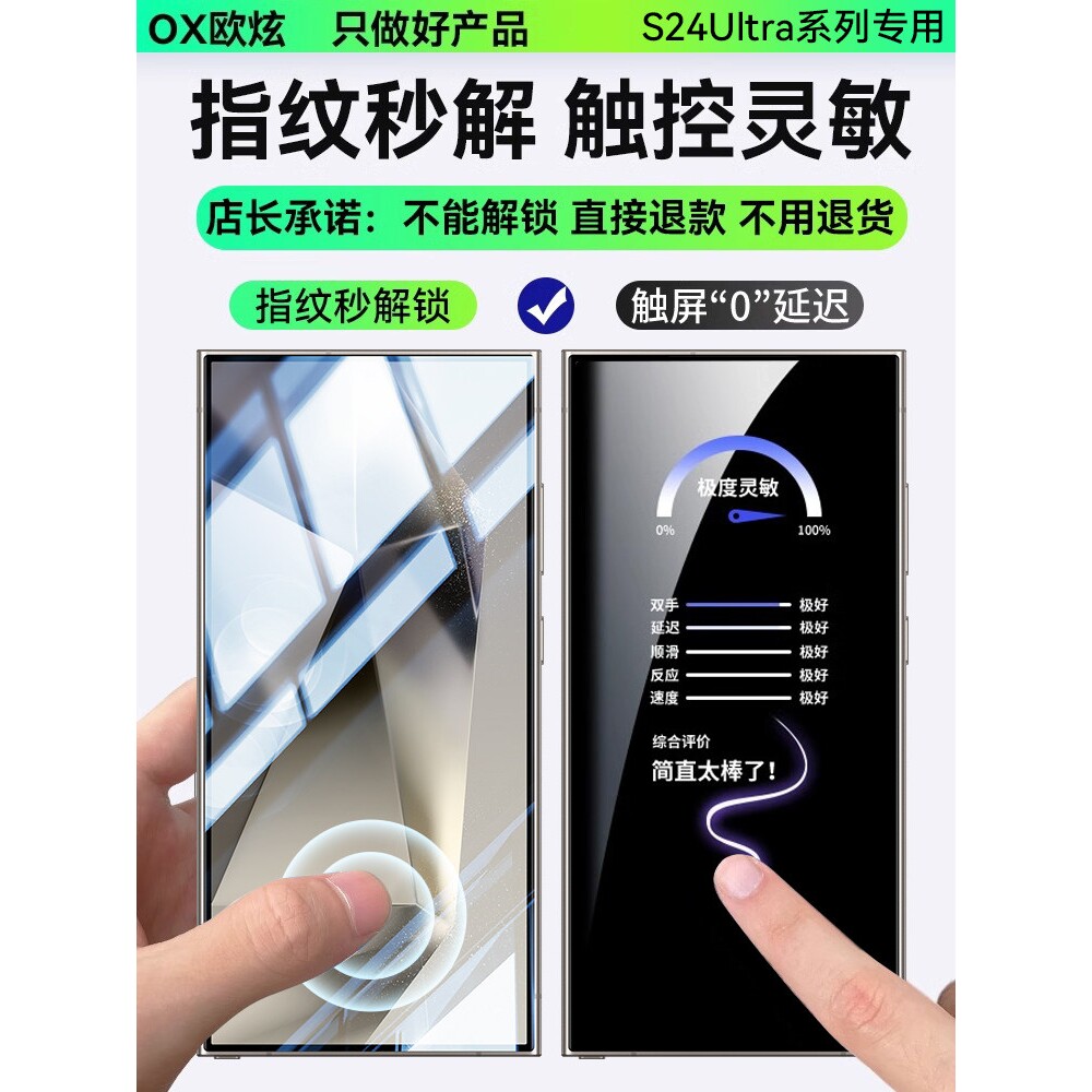 德国蓝猩【新升级康宁玻璃】适用三星S24Ultra钢化膜S24手机膜S25edge无尘仓防窥S23fe新款覆盖Galaxy贴+plus