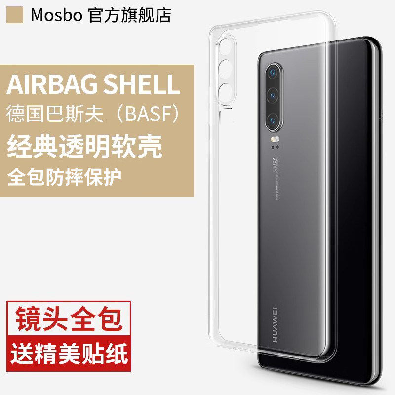 德国蓝猩适用华为p30手机壳p30pro镜头全包huaweiP30防摔p30p硅胶por透明款p3o软壳pr0超薄p0r后保护套外壳5g