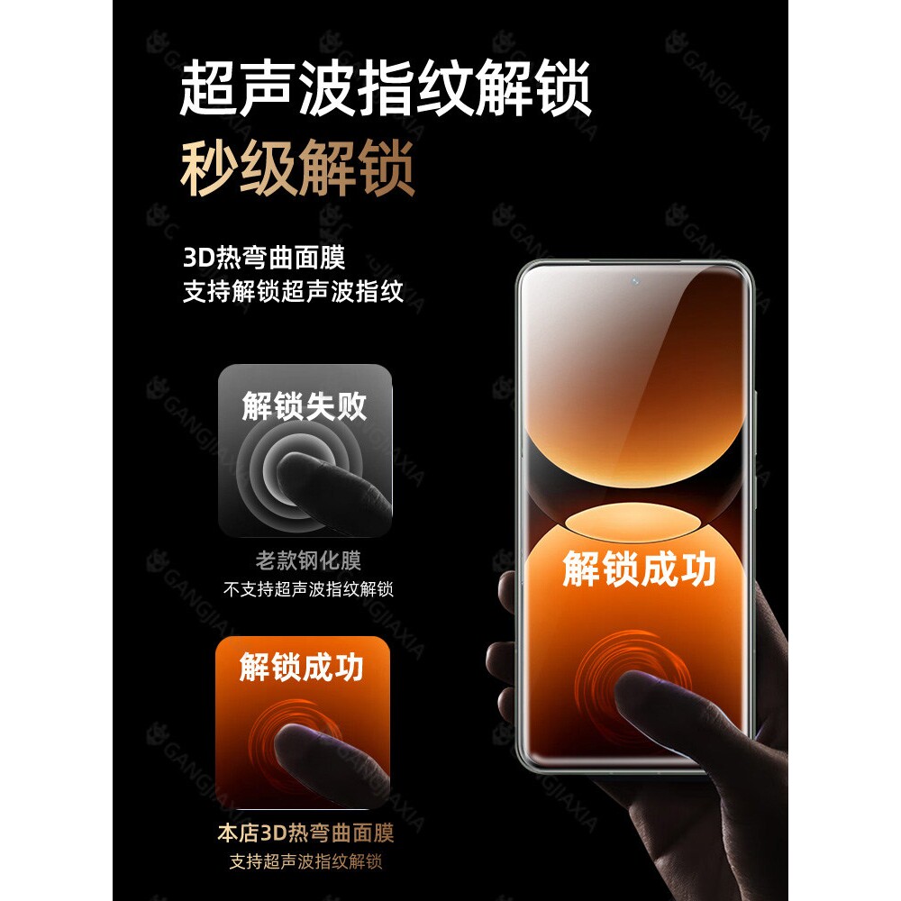 德国蓝猩[秒解指纹锁]适用真我GT7Pro超声波钢化膜realmegt7pro曲面手机膜realme防窥膜por全屏防摔保护高清