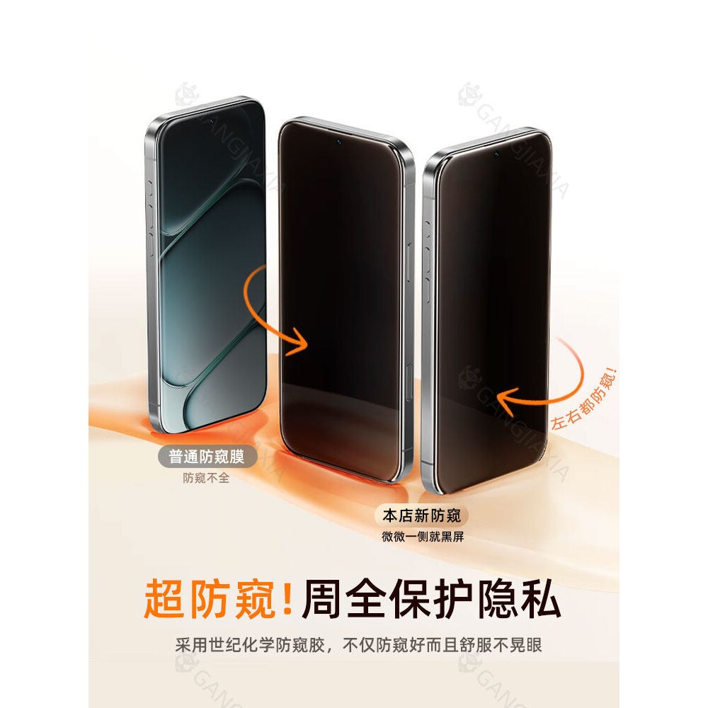 德国蓝猩适用一加Ace6防窥钢化膜1+aec5Pro手机膜oneplus新款防窥膜3V全屏覆盖2V全包防摔防爆AcePro保护por