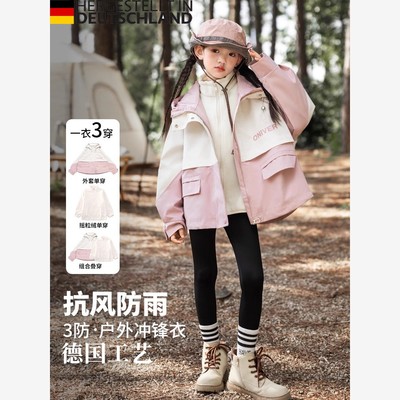 德国儿童冲锋衣三合一女