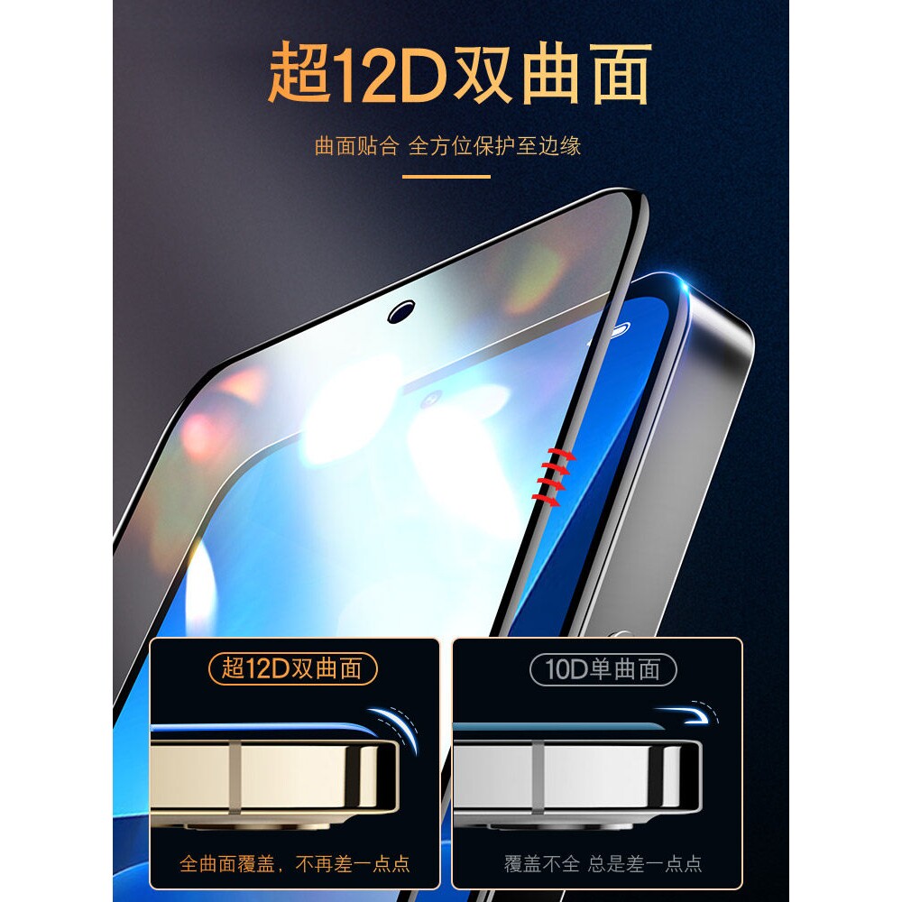 德国蓝猩适用小米13钢化膜xiaomi14手机11青春版10/9pro贴膜十三por专用全屏防窥mi九高清边框5g高端防摔保护