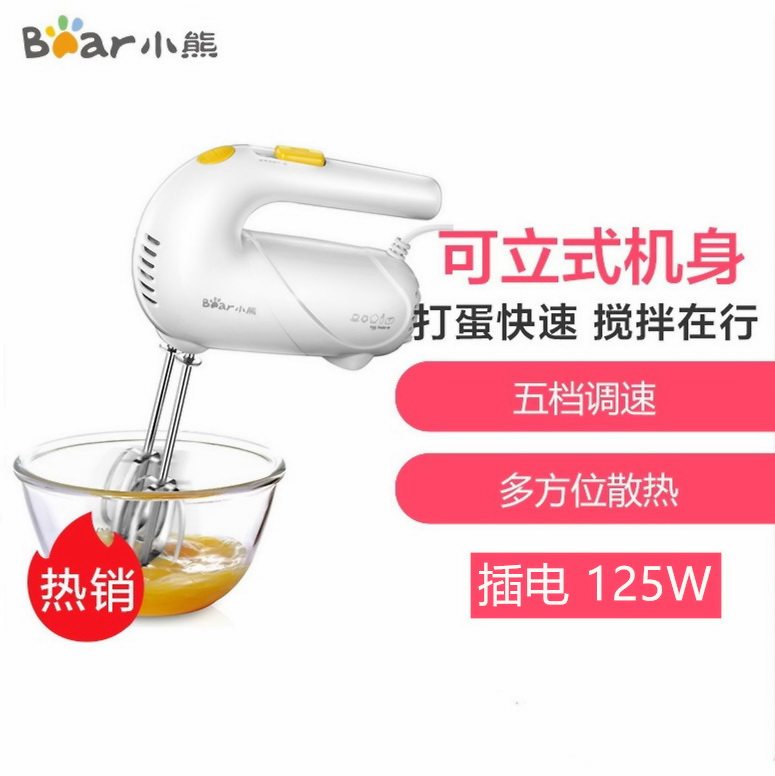 小熊电动打蛋器家用手持大功率打电动打蛋器