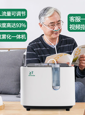 保健型制氧机小巧家用型