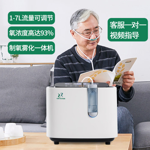 保健型制氧机小巧家用型