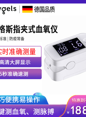 欧格斯血氧仪指夹式心率监测仪指脉氧仪家用医用血氧饱和度检测仪