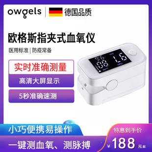欧格斯血氧仪指夹式心率监测仪指脉氧仪家用医用血氧饱和度检测仪