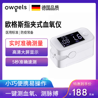 欧格斯手夹式血氧仪医用